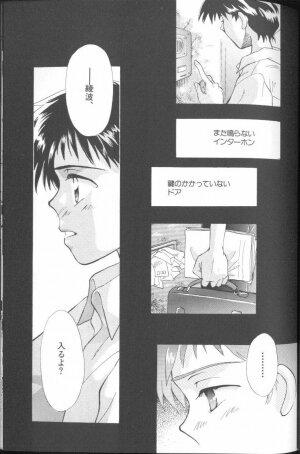 [Anthology] Angelic Impact NUMBER 01 (Neon Genesis Evangelion) - Page 65