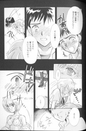 [Anthology] Angelic Impact NUMBER 01 (Neon Genesis Evangelion) - Page 77