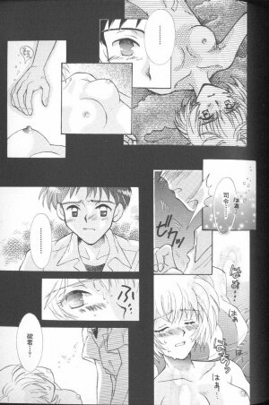 [Anthology] Angelic Impact NUMBER 01 (Neon Genesis Evangelion) - Page 81