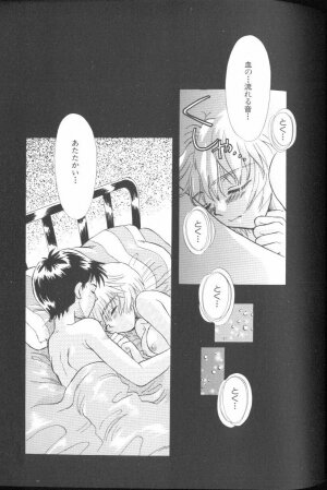 [Anthology] Angelic Impact NUMBER 01 (Neon Genesis Evangelion) - Page 85