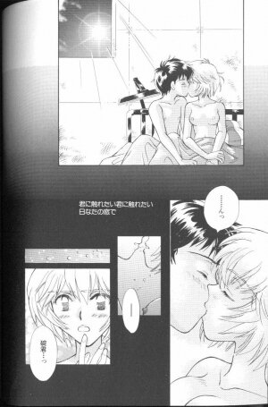 [Anthology] Angelic Impact NUMBER 01 (Neon Genesis Evangelion) - Page 88