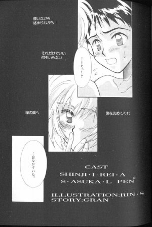 [Anthology] Angelic Impact NUMBER 01 (Neon Genesis Evangelion) - Page 89