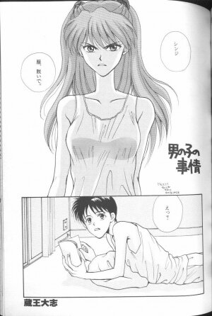 [Anthology] Angelic Impact NUMBER 01 (Neon Genesis Evangelion) - Page 103