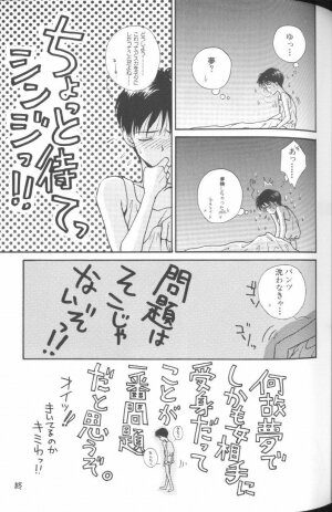 [Anthology] Angelic Impact NUMBER 01 (Neon Genesis Evangelion) - Page 109