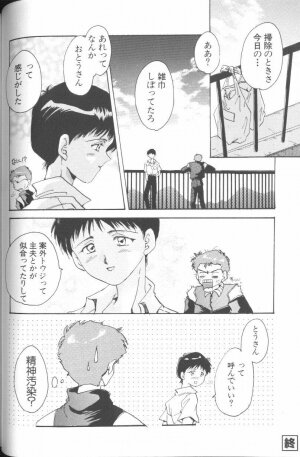 [Anthology] Angelic Impact NUMBER 01 (Neon Genesis Evangelion) - Page 112