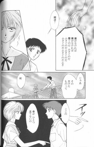 [Anthology] Angelic Impact NUMBER 01 (Neon Genesis Evangelion) - Page 116