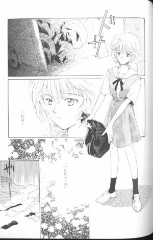 [Anthology] Angelic Impact NUMBER 01 (Neon Genesis Evangelion) - Page 158