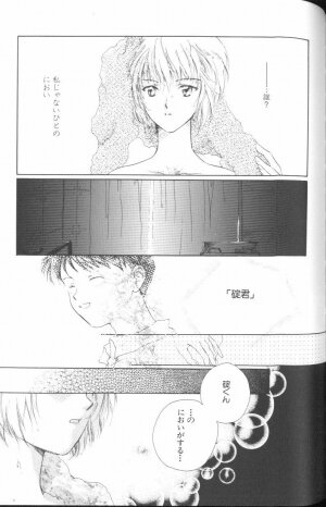 [Anthology] Angelic Impact NUMBER 01 (Neon Genesis Evangelion) - Page 160