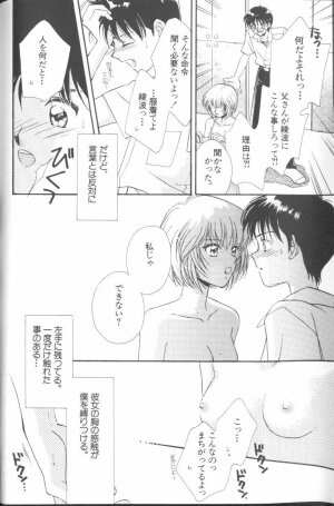 [Anthology] Angelic Impact NUMBER 01 (Neon Genesis Evangelion) - Page 175