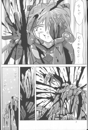 [Utamaru Press (Utamaru Mikio)] ASUKA Itoshisa o, Kimi ni (Neon Genesis Evangelion) - Page 3