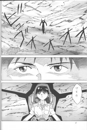 [Utamaru Press (Utamaru Mikio)] ASUKA Itoshisa o, Kimi ni (Neon Genesis Evangelion) - Page 5