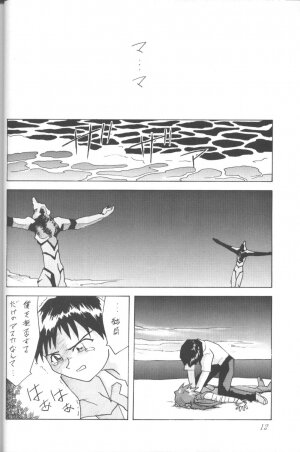 [Utamaru Press (Utamaru Mikio)] ASUKA Itoshisa o, Kimi ni (Neon Genesis Evangelion) - Page 11