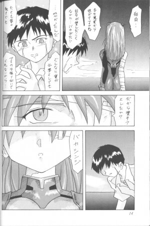 [Utamaru Press (Utamaru Mikio)] ASUKA Itoshisa o, Kimi ni (Neon Genesis Evangelion) - Page 13