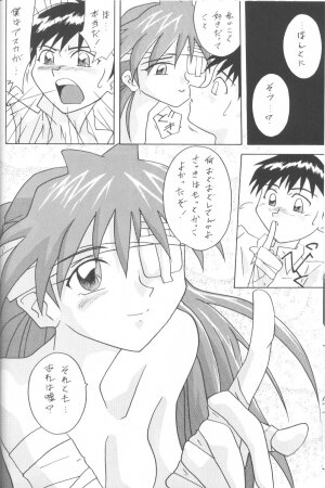 [Utamaru Press (Utamaru Mikio)] ASUKA Itoshisa o, Kimi ni (Neon Genesis Evangelion) - Page 19