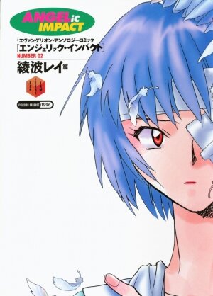 [Anthology] Angelic Impact NUMBER 02 - Ayanami Rei Hen (Neon Genesis Evangelion) - Page 1