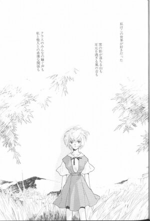 [Anthology] Angelic Impact NUMBER 02 - Ayanami Rei Hen (Neon Genesis Evangelion) - Page 3