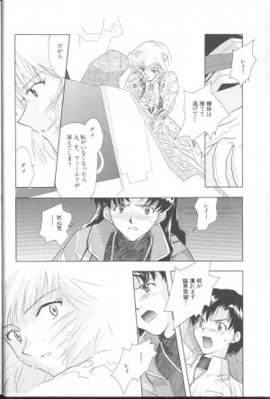 [Anthology] Angelic Impact NUMBER 02 - Ayanami Rei Hen (Neon Genesis Evangelion) - Page 6