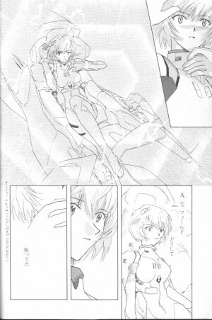 [Anthology] Angelic Impact NUMBER 02 - Ayanami Rei Hen (Neon Genesis Evangelion) - Page 8