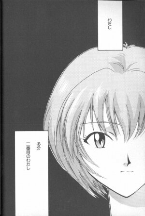 [Anthology] Angelic Impact NUMBER 02 - Ayanami Rei Hen (Neon Genesis Evangelion) - Page 14