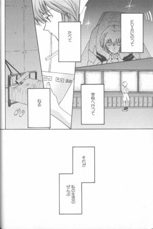 [Anthology] Angelic Impact NUMBER 02 - Ayanami Rei Hen (Neon Genesis Evangelion) - Page 16