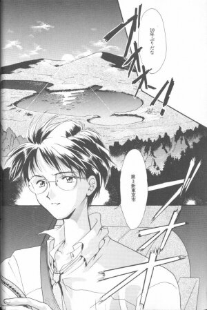 [Anthology] Angelic Impact NUMBER 02 - Ayanami Rei Hen (Neon Genesis Evangelion) - Page 20