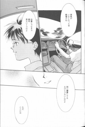 [Anthology] Angelic Impact NUMBER 02 - Ayanami Rei Hen (Neon Genesis Evangelion) - Page 21