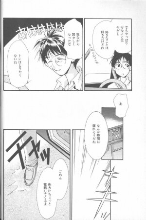 [Anthology] Angelic Impact NUMBER 02 - Ayanami Rei Hen (Neon Genesis Evangelion) - Page 24