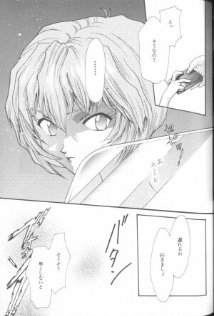 [Anthology] Angelic Impact NUMBER 02 - Ayanami Rei Hen (Neon Genesis Evangelion) - Page 29