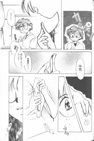 [Anthology] Angelic Impact NUMBER 02 - Ayanami Rei Hen (Neon Genesis Evangelion) - Page 35