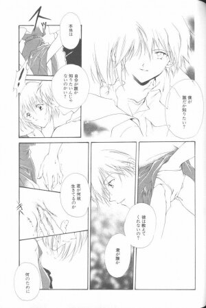 [Anthology] Angelic Impact NUMBER 02 - Ayanami Rei Hen (Neon Genesis Evangelion) - Page 50