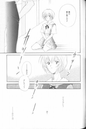 [Anthology] Angelic Impact NUMBER 02 - Ayanami Rei Hen (Neon Genesis Evangelion) - Page 54