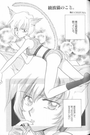 [Anthology] Angelic Impact NUMBER 02 - Ayanami Rei Hen (Neon Genesis Evangelion) - Page 56