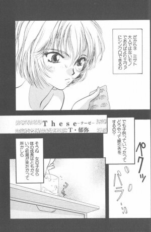 [Anthology] Angelic Impact NUMBER 02 - Ayanami Rei Hen (Neon Genesis Evangelion) - Page 62