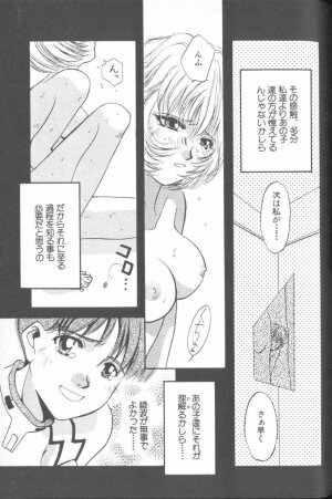 [Anthology] Angelic Impact NUMBER 02 - Ayanami Rei Hen (Neon Genesis Evangelion) - Page 66