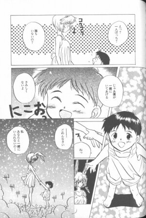 [Anthology] Angelic Impact NUMBER 02 - Ayanami Rei Hen (Neon Genesis Evangelion) - Page 74