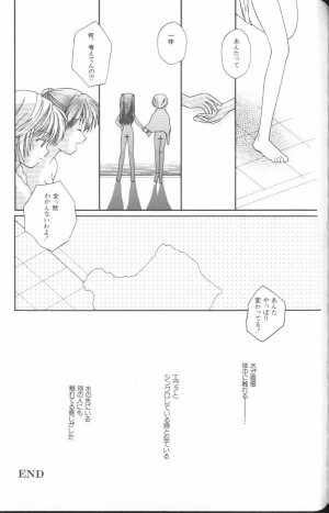 [Anthology] Angelic Impact NUMBER 02 - Ayanami Rei Hen (Neon Genesis Evangelion) - Page 94