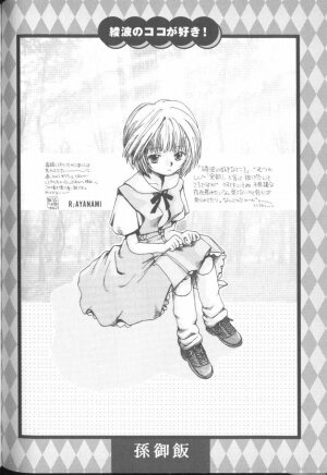 [Anthology] Angelic Impact NUMBER 02 - Ayanami Rei Hen (Neon Genesis Evangelion) - Page 95