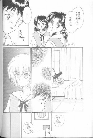 [Anthology] Angelic Impact NUMBER 02 - Ayanami Rei Hen (Neon Genesis Evangelion) - Page 97