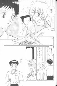 [Anthology] Angelic Impact NUMBER 02 - Ayanami Rei Hen (Neon Genesis Evangelion) - Page 100