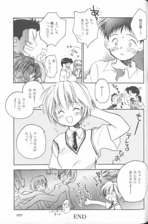 [Anthology] Angelic Impact NUMBER 02 - Ayanami Rei Hen (Neon Genesis Evangelion) - Page 106