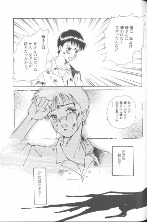 [Anthology] Angelic Impact NUMBER 02 - Ayanami Rei Hen (Neon Genesis Evangelion) - Page 122