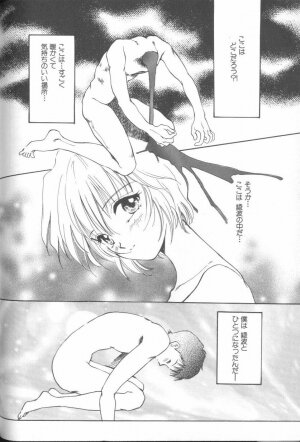 [Anthology] Angelic Impact NUMBER 02 - Ayanami Rei Hen (Neon Genesis Evangelion) - Page 123