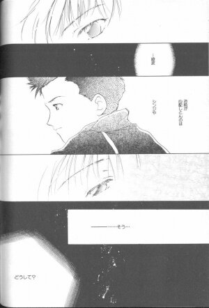 [Anthology] Angelic Impact NUMBER 02 - Ayanami Rei Hen (Neon Genesis Evangelion) - Page 131