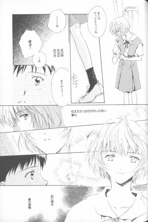 [Anthology] Angelic Impact NUMBER 02 - Ayanami Rei Hen (Neon Genesis Evangelion) - Page 159