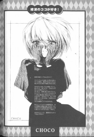 [Anthology] Angelic Impact NUMBER 02 - Ayanami Rei Hen (Neon Genesis Evangelion) - Page 162