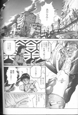 [Anthology] Angelic Impact NUMBER 02 - Ayanami Rei Hen (Neon Genesis Evangelion) - Page 164