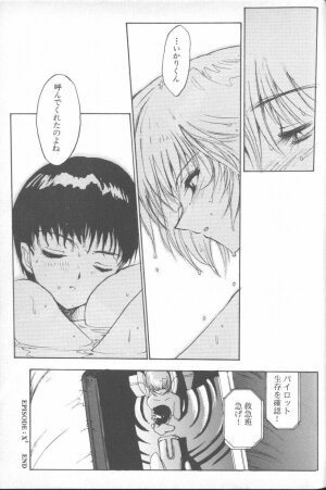 [Anthology] Angelic Impact NUMBER 02 - Ayanami Rei Hen (Neon Genesis Evangelion) - Page 174