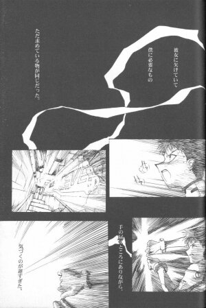 [Anthology] Angelic Impact NUMBER 02 - Ayanami Rei Hen (Neon Genesis Evangelion) - Page 176