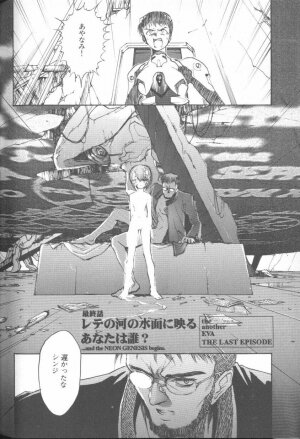 [Anthology] Angelic Impact NUMBER 02 - Ayanami Rei Hen (Neon Genesis Evangelion) - Page 177