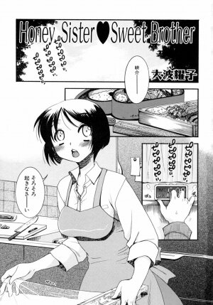 [Anthology] Kazoku Koukan! - Page 3